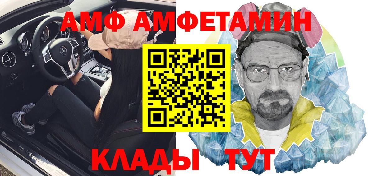 Амфетамин VHQ Артём