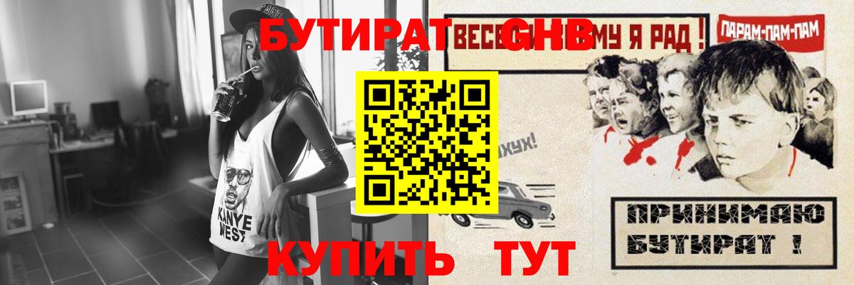 Бутират бутик  Вход с VPN  БУТИРАТ  Артём 