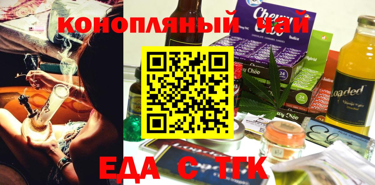 Печенье с ТГК конопля Артём