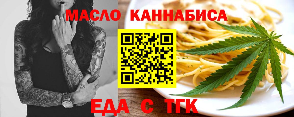 Артём  Печенье с ТГК марихуана  Вход с VPN 
