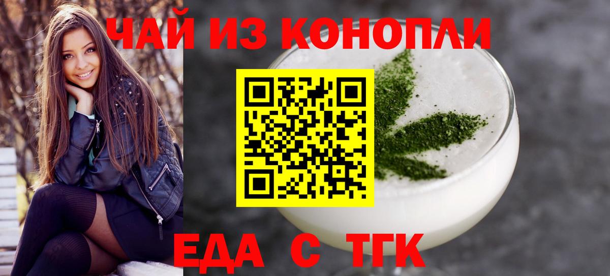 Еда ТГК конопля  Артём 
