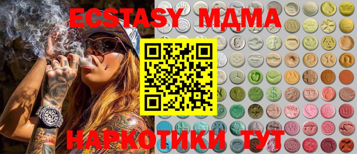 Экстази диски  ЭКСТАЗИ Дубай  Вход с VPN  Артём 