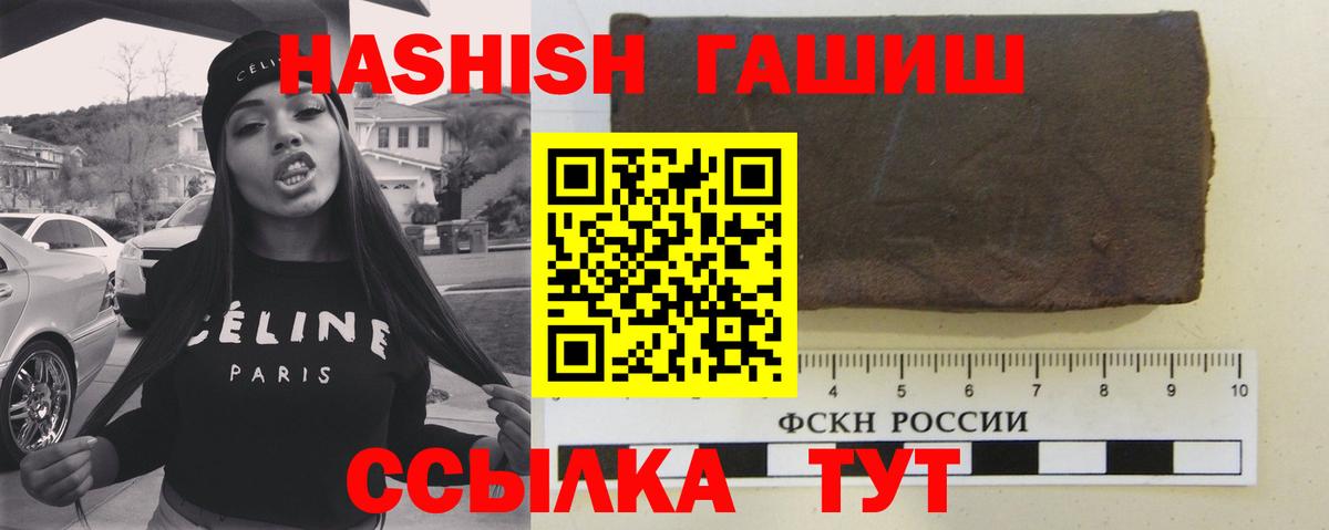 ГАШ хэш Артём