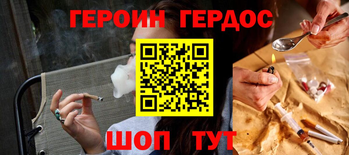 Героин Афган Артём