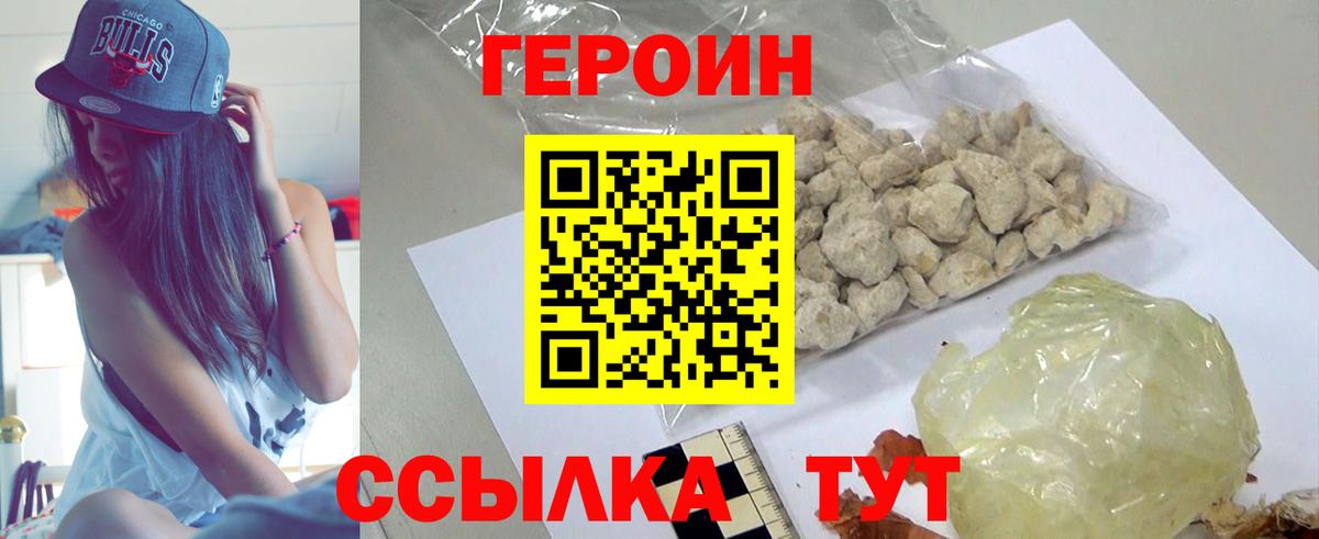 Героин герыч Артём