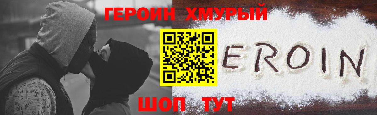 Героин белый  Артём 