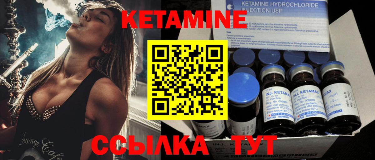 КЕТАМИН VHQ  Вход с VPN  Артём 
