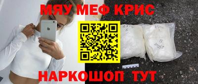 прущие крисы Апрелевка