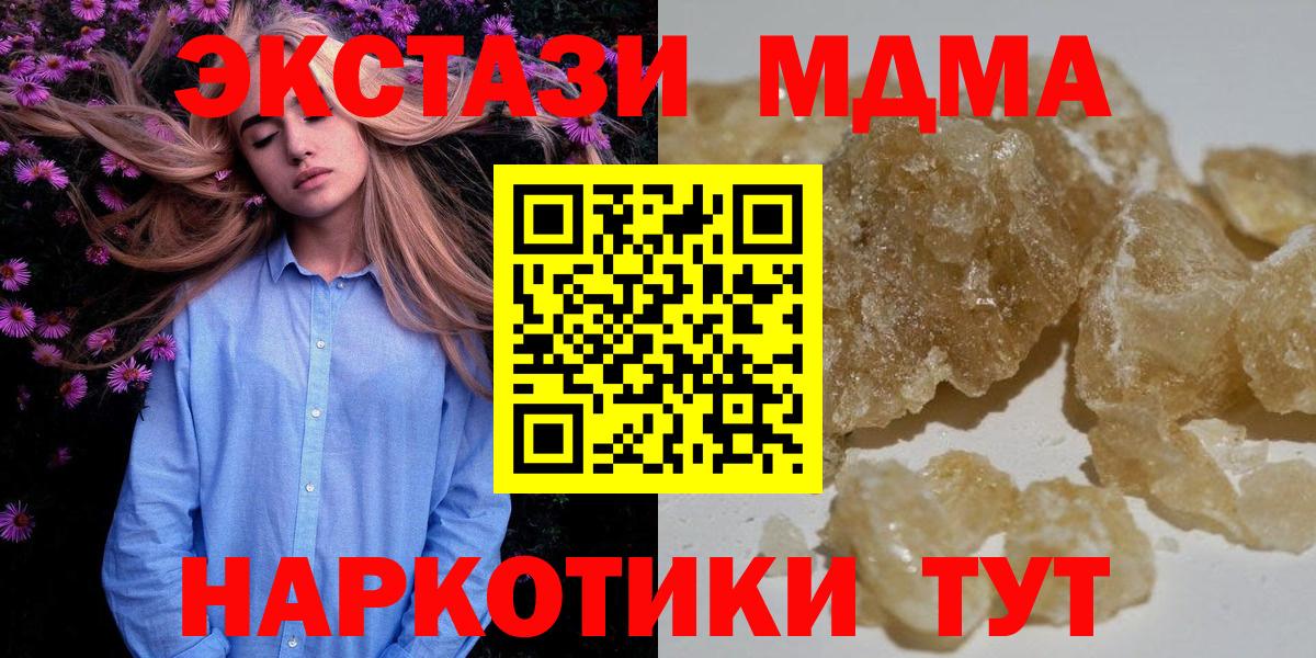 МДМА Molly  MDMA Molly  Артём 