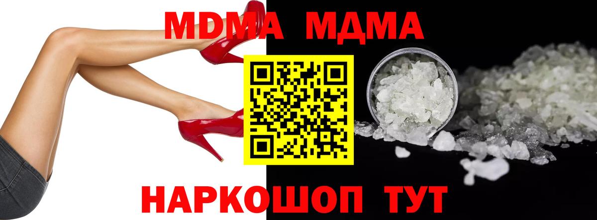 МДМА VHQ  МДМА crystal  Вход с VPN  Артём 