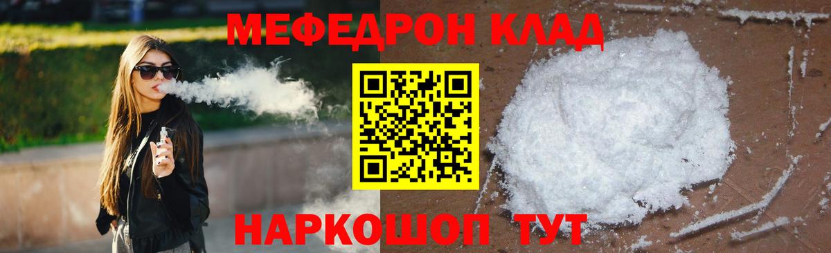 МЕФ  МЕФ  Артём  МЕФ мука  Мефедрон 4 MMC 