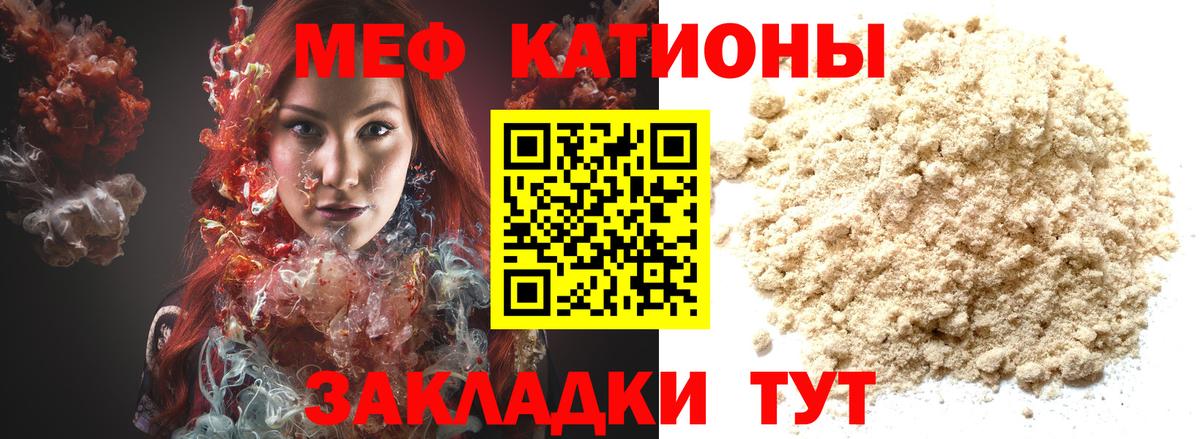 МЕФ кристаллы Артём