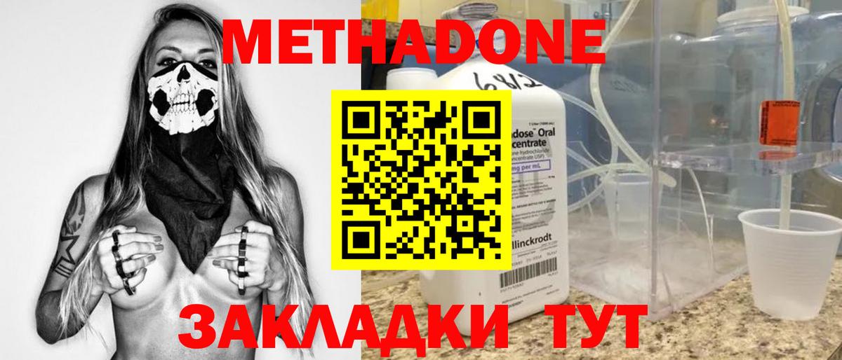 МЕТАДОН кристалл  Вход с VPN  МЕГА tor  Метадон белоснежный  Артём 