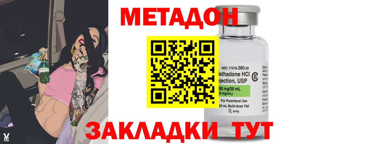 hydra маркетплейс  Артём  МЕТАДОН кристалл  МЕТАДОН methadone 
