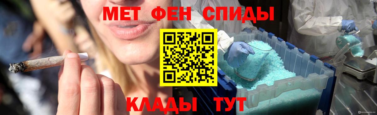 Метамфетамин кристалл Артём