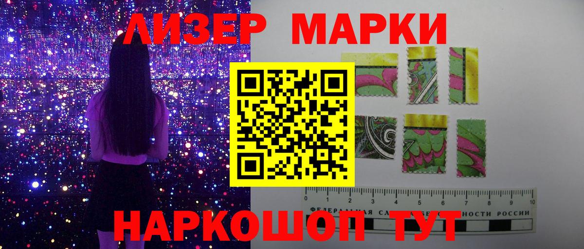Марки 25I-NBOMe 1,5мг  Вход с VPN  Артём 