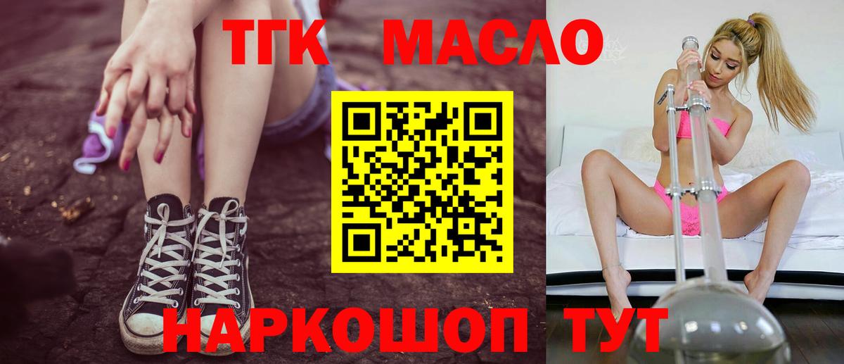 ТГК вейп Артём