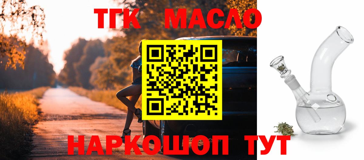 Дистиллят ТГК жижа Артём