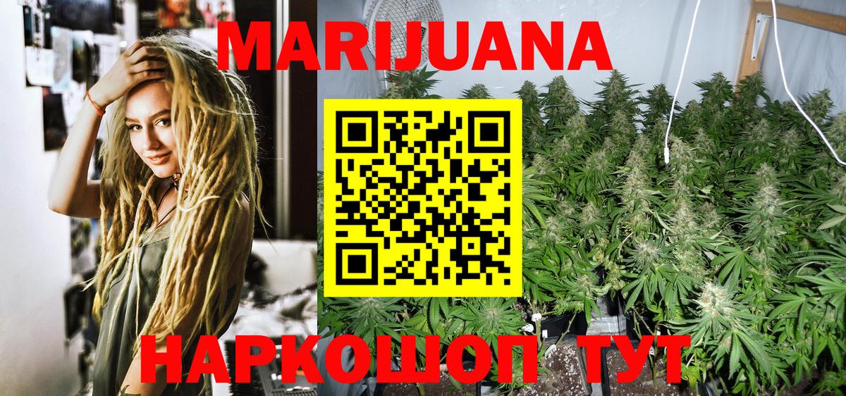 Шишки марихуана сатива Артём